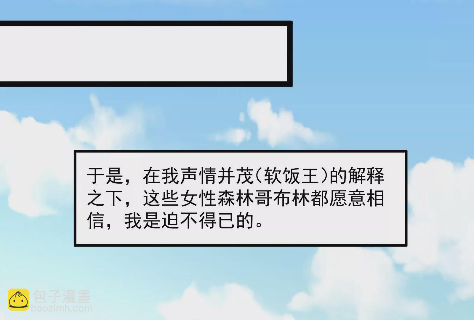 古神遊戲 - 第35話  覺醒！達瓦里希！(2/2) - 3